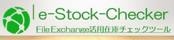 e-Stock-Checker