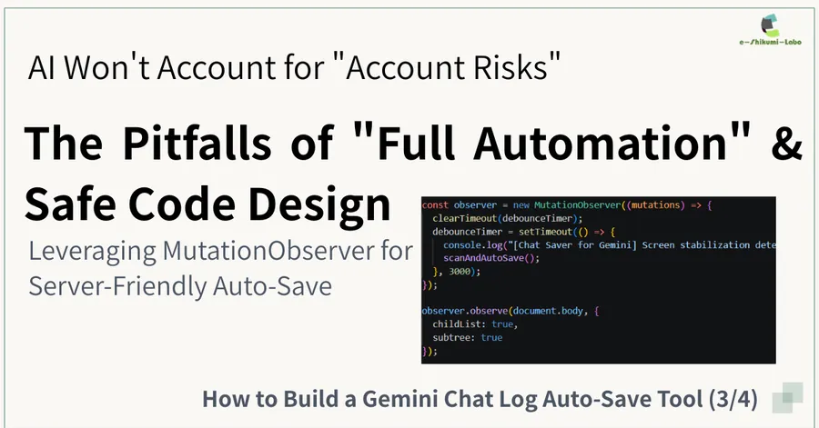 Part 3: The '1.5-Second Trap' Overlooked by AI. Avoiding Account Ban Risks Using Years of Scraping Experience