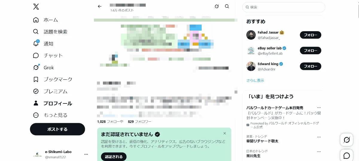 ブラウザコンソールによるXポスト自動削除の動作イメージ