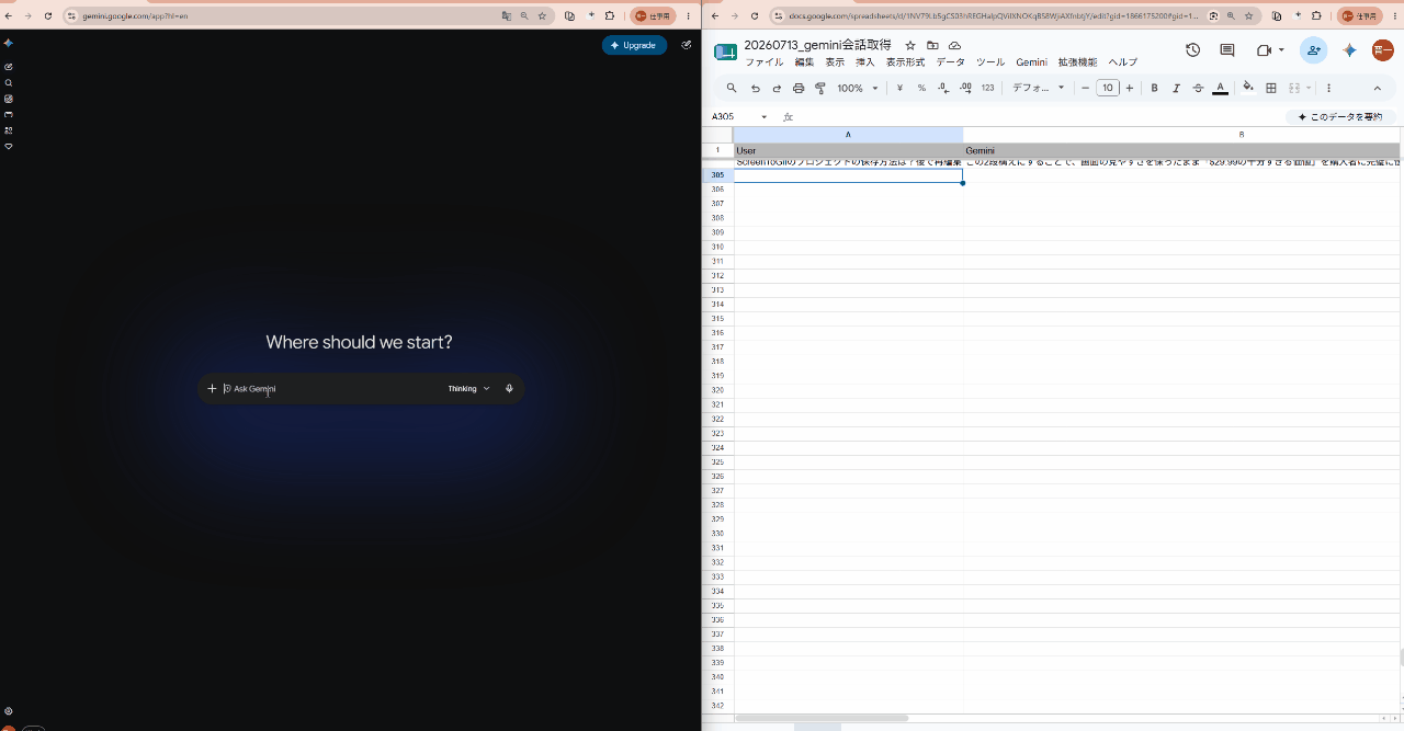 Chat Saver for Gemini Chrome Extension 動作デモ
